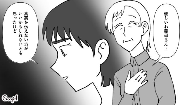【スカッと漫画】不倫相手と夫が一番嫌がる復讐とは!? 私が不倫夫と離婚しない理由【第11話】