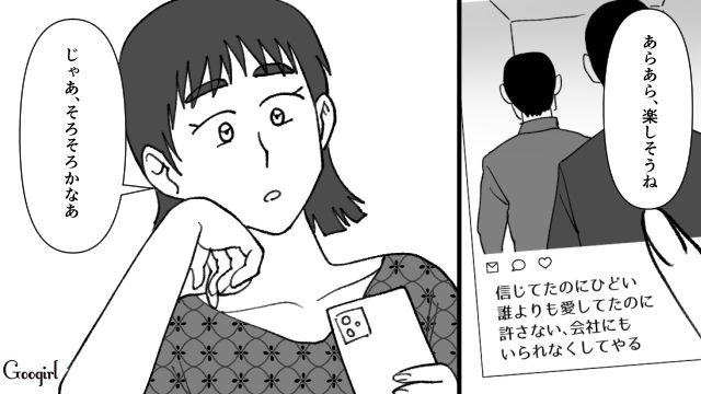 【スカッと漫画】不倫相手と夫が一番嫌がる復讐とは!? 私が不倫夫と離婚しない理由【第11話】