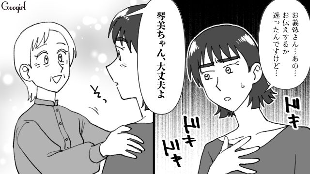 【スカッと漫画】不倫相手と夫が一番嫌がる復讐とは!? 私が不倫夫と離婚しない理由【第11話】