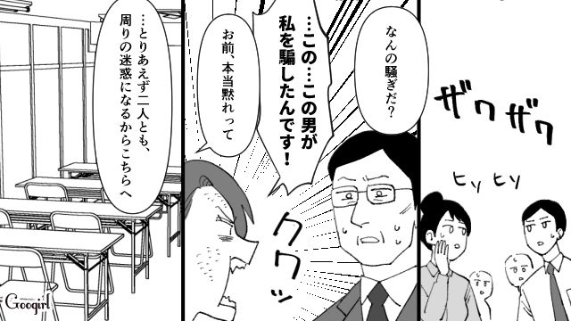 【スカッと漫画】不倫相手と夫が一番嫌がる復讐とは!? 私が不倫夫と離婚しない理由【第11話】