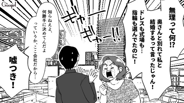 【スカッと漫画】不倫相手と夫が一番嫌がる復讐とは!? 私が不倫夫と離婚しない理由【第11話】