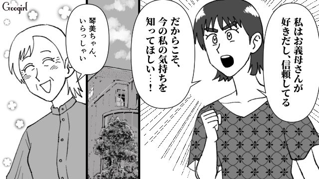 【スカッと漫画】不倫相手と夫が一番嫌がる復讐とは!? 私が不倫夫と離婚しない理由【第11話】