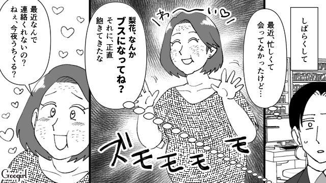 【スカッと漫画】不倫相手と夫が一番嫌がる復讐とは!? 私が不倫夫と離婚しない理由【第10話】