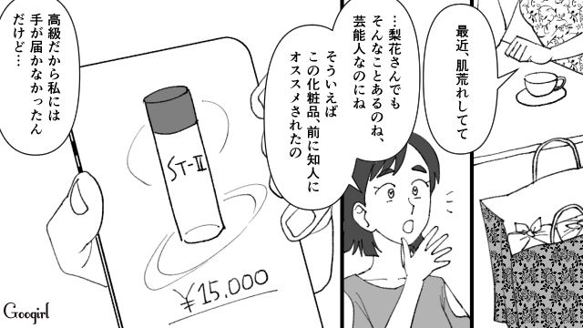 【スカッと漫画】不倫相手と夫が一番嫌がる復讐とは!? 私が不倫夫と離婚しない理由【第10話】
