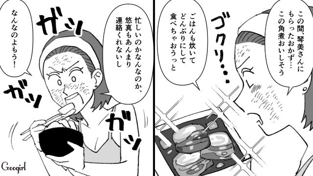 【スカッと漫画】不倫相手と夫が一番嫌がる復讐とは!? 私が不倫夫と離婚しない理由【第10話】