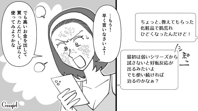 【スカッと漫画】不倫相手と夫が一番嫌がる復讐とは!? 私が不倫夫と離婚しない理由【第10話】