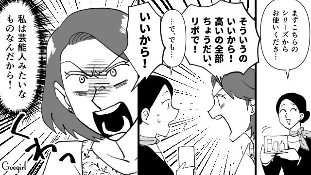 【スカッと漫画】不倫相手と夫が一番嫌がる復讐とは!? 私が不倫夫と離婚しない理由【第10話】