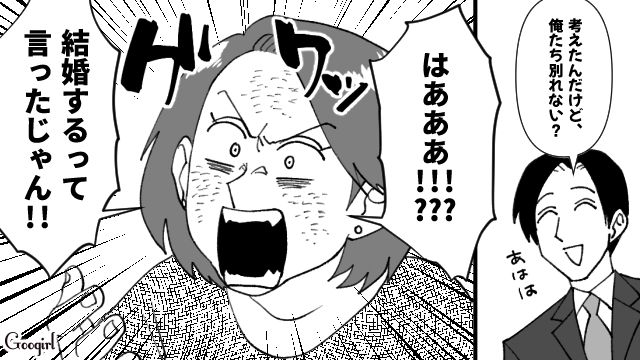 【スカッと漫画】不倫相手と夫が一番嫌がる復讐とは!? 私が不倫夫と離婚しない理由【第10話】