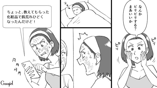【スカッと漫画】不倫相手と夫が一番嫌がる復讐とは!? 私が不倫夫と離婚しない理由【第10話】