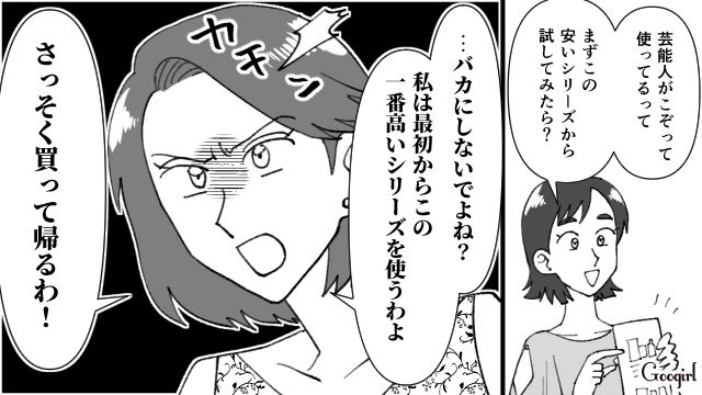 【スカッと漫画】不倫相手と夫が一番嫌がる復讐とは!? 私が不倫夫と離婚しない理由【第10話】