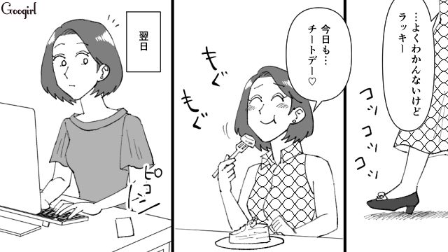 【スカッと漫画】不倫相手と夫が一番嫌がる復讐とは!? 私が不倫夫と離婚しない理由【第9話】