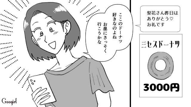 【スカッと漫画】不倫相手と夫が一番嫌がる復讐とは!? 私が不倫夫と離婚しない理由【第9話】