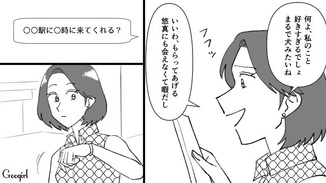 【スカッと漫画】不倫相手と夫が一番嫌がる復讐とは!? 私が不倫夫と離婚しない理由【第9話】
