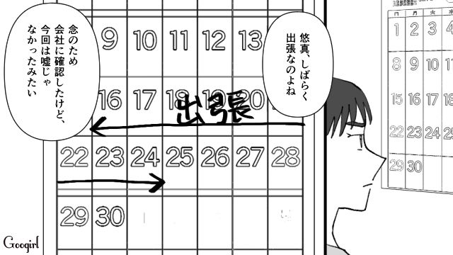 【スカッと漫画】不倫相手と夫が一番嫌がる復讐とは!? 私が不倫夫と離婚しない理由【第9話】