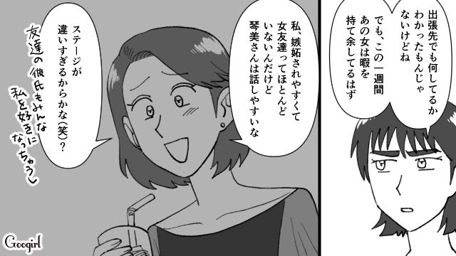 【スカッと漫画】不倫相手と夫が一番嫌がる復讐とは!? 私が不倫夫と離婚しない理由【第9話】
