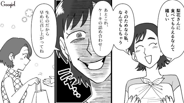 【スカッと漫画】不倫相手と夫が一番嫌がる復讐とは!? 私が不倫夫と離婚しない理由【第9話】