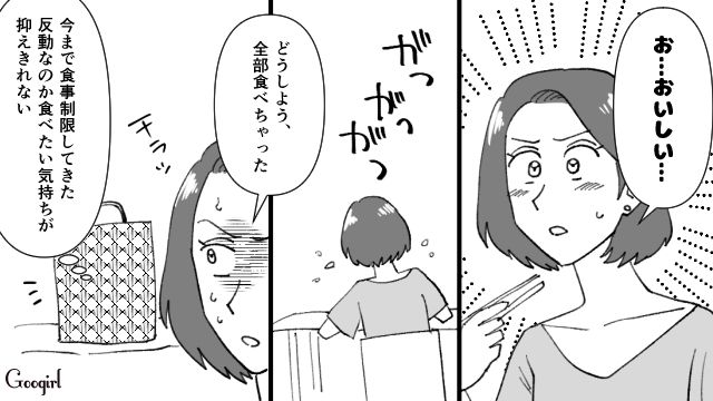 【スカッと漫画】不倫相手と夫が一番嫌がる復讐とは!? 私が不倫夫と離婚しない理由【第8話】