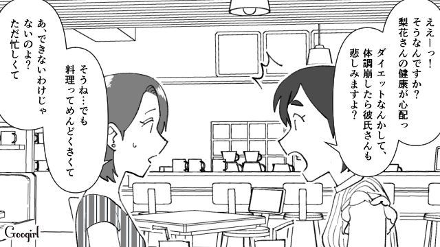 【スカッと漫画】不倫相手と夫が一番嫌がる復讐とは!? 私が不倫夫と離婚しない理由【第8話】