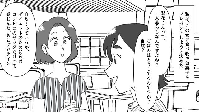 【スカッと漫画】不倫相手と夫が一番嫌がる復讐とは!? 私が不倫夫と離婚しない理由【第8話】