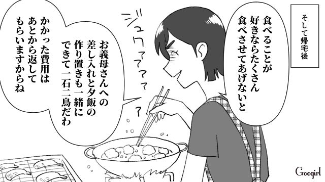 【スカッと漫画】不倫相手と夫が一番嫌がる復讐とは!? 私が不倫夫と離婚しない理由【第8話】