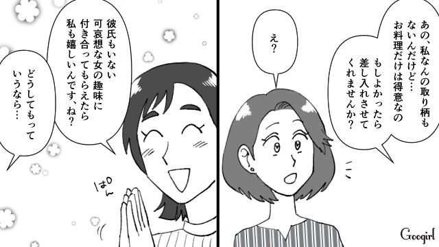 【スカッと漫画】不倫相手と夫が一番嫌がる復讐とは!? 私が不倫夫と離婚しない理由【第8話】
