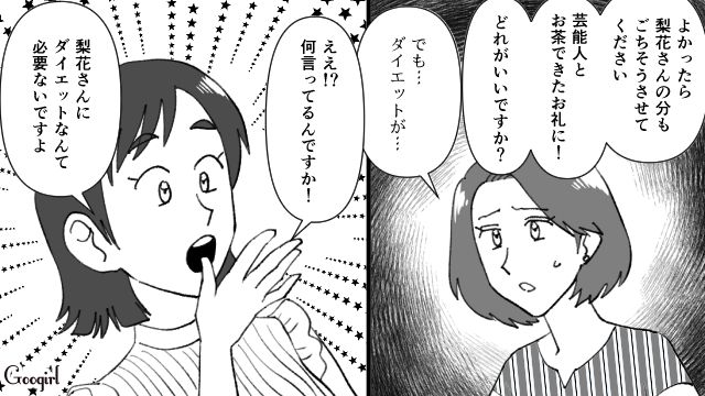 【スカッと漫画】不倫相手と夫が一番嫌がる復讐とは!? 私が不倫夫と離婚しない理由【第7話】