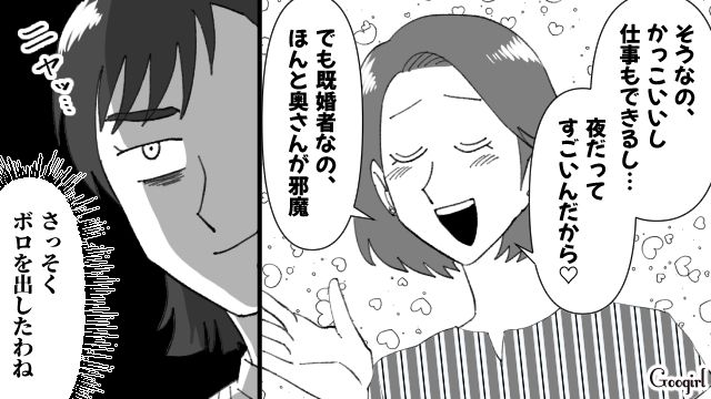 【スカッと漫画】不倫相手と夫が一番嫌がる復讐とは!? 私が不倫夫と離婚しない理由【第7話】