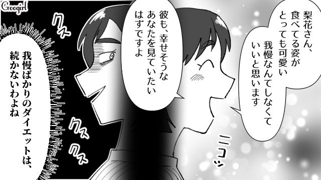 【スカッと漫画】不倫相手と夫が一番嫌がる復讐とは!? 私が不倫夫と離婚しない理由【第7話】