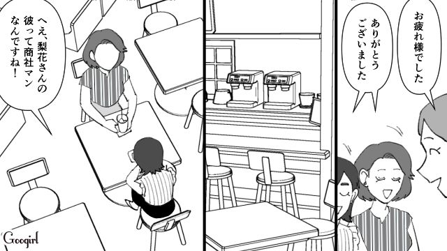 【スカッと漫画】不倫相手と夫が一番嫌がる復讐とは!? 私が不倫夫と離婚しない理由【第7話】