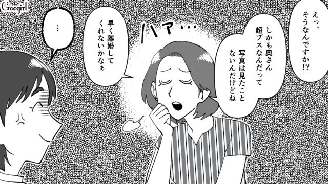 【スカッと漫画】不倫相手と夫が一番嫌がる復讐とは!? 私が不倫夫と離婚しない理由【第7話】
