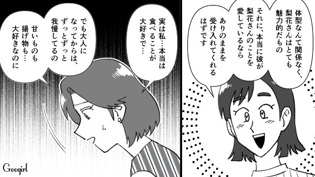 【スカッと漫画】不倫相手と夫が一番嫌がる復讐とは!? 私が不倫夫と離婚しない理由【第7話】