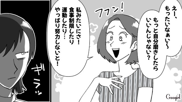 【スカッと漫画】不倫相手と夫が一番嫌がる復讐とは!? 私が不倫夫と離婚しない理由【第7話】