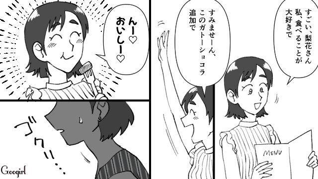 【スカッと漫画】不倫相手と夫が一番嫌がる復讐とは!? 私が不倫夫と離婚しない理由【第7話】