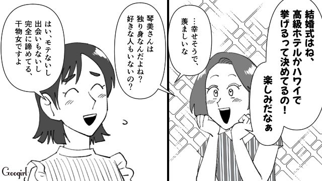 【スカッと漫画】不倫相手と夫が一番嫌がる復讐とは!? 私が不倫夫と離婚しない理由【第7話】