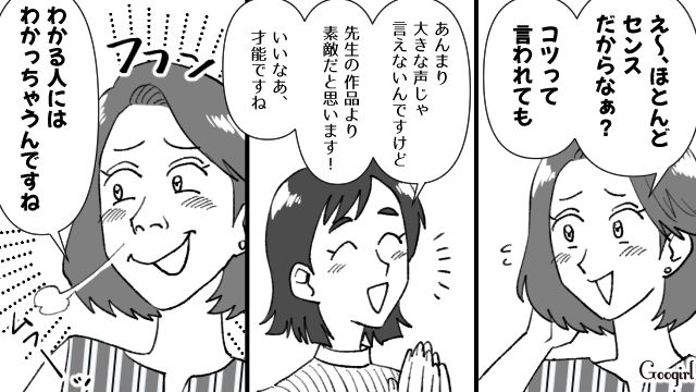 【スカッと漫画】不倫相手と夫が一番嫌がる復讐とは!? 私が不倫夫と離婚しない理由【第6話】