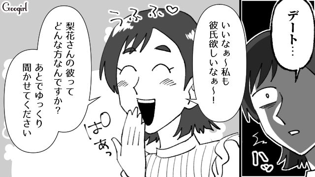【スカッと漫画】不倫相手と夫が一番嫌がる復讐とは!? 私が不倫夫と離婚しない理由【第6話】