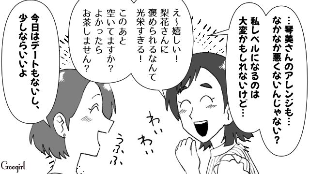 【スカッと漫画】不倫相手と夫が一番嫌がる復讐とは!? 私が不倫夫と離婚しない理由【第6話】