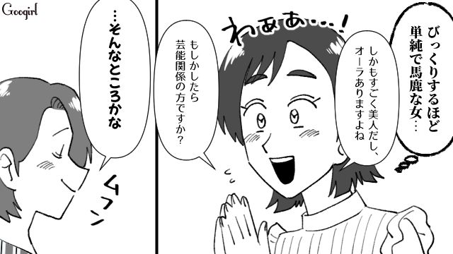 【スカッと漫画】不倫相手と夫が一番嫌がる復讐とは!? 私が不倫夫と離婚しない理由【第6話】