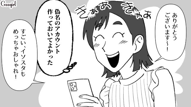 【スカッと漫画】不倫相手と夫が一番嫌がる復讐とは!? 私が不倫夫と離婚しない理由【第6話】