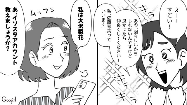 【スカッと漫画】不倫相手と夫が一番嫌がる復讐とは!? 私が不倫夫と離婚しない理由【第6話】