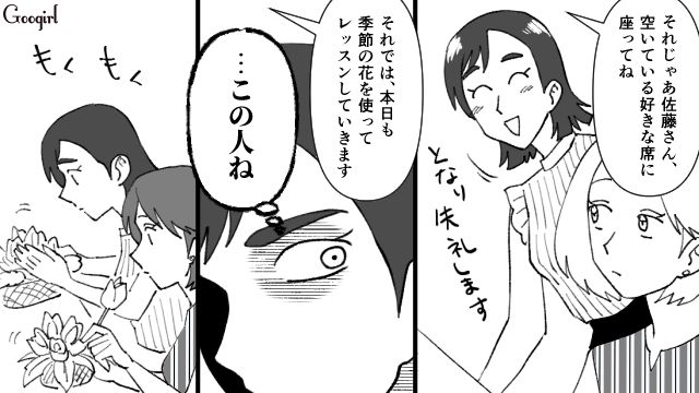 【スカッと漫画】不倫相手と夫が一番嫌がる復讐とは!? 私が不倫夫と離婚しない理由【第6話】