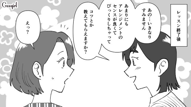 【スカッと漫画】不倫相手と夫が一番嫌がる復讐とは!? 私が不倫夫と離婚しない理由【第6話】