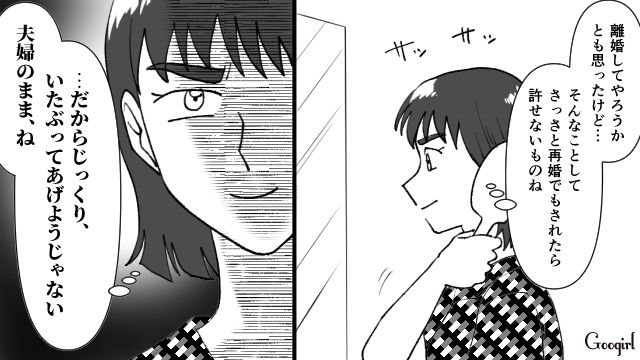 【スカッと漫画】不倫相手と夫が一番嫌がる復讐とは!? 私が不倫夫と離婚しない理由【第5話】
