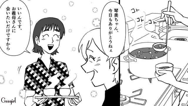 【スカッと漫画】不倫相手と夫が一番嫌がる復讐とは!? 私が不倫夫と離婚しない理由【第5話】