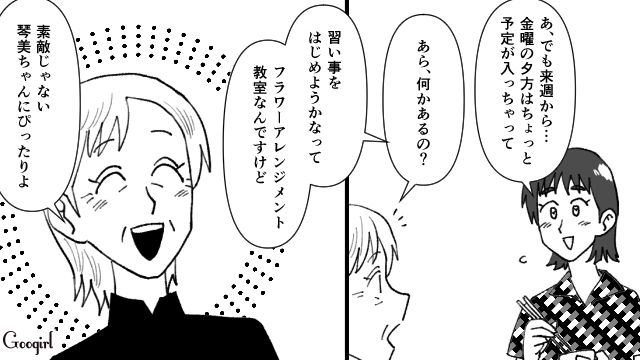 【スカッと漫画】不倫相手と夫が一番嫌がる復讐とは!? 私が不倫夫と離婚しない理由【第5話】