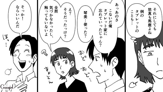 【スカッと漫画】不倫相手と夫が一番嫌がる復讐とは!? 私が不倫夫と離婚しない理由【第5話】