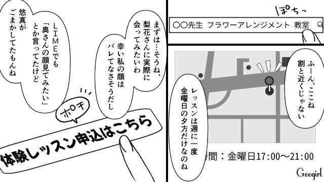 【スカッと漫画】不倫相手と夫が一番嫌がる復讐とは!? 私が不倫夫と離婚しない理由【第5話】