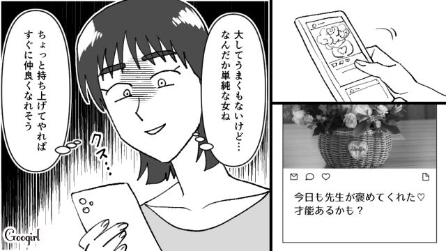 【スカッと漫画】不倫相手と夫が一番嫌がる復讐とは!? 私が不倫夫と離婚しない理由【第5話】