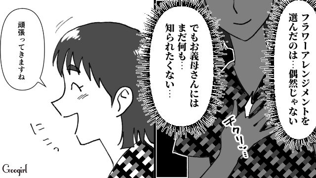【スカッと漫画】不倫相手と夫が一番嫌がる復讐とは!? 私が不倫夫と離婚しない理由【第5話】