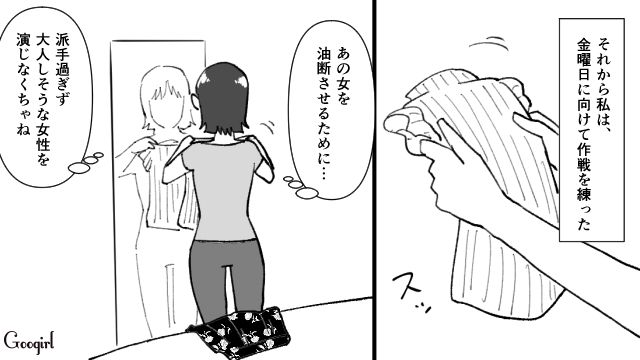 【スカッと漫画】不倫相手と夫が一番嫌がる復讐とは!? 私が不倫夫と離婚しない理由【第5話】